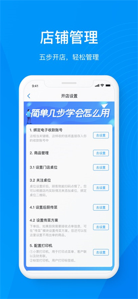 二维火收银苹果版 v4.2.80 iphone版 3