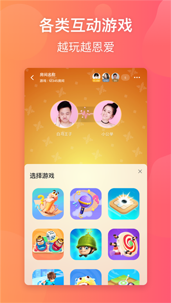 小恩爱iphone版 v8.10.15 苹果手机版 2