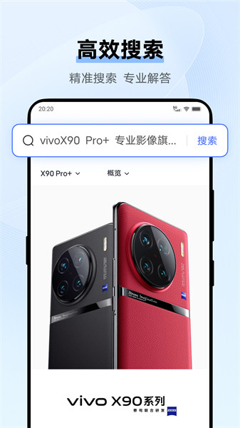 vivo浏览器最新版本官方版本 v19.4.0.8 安卓版 3