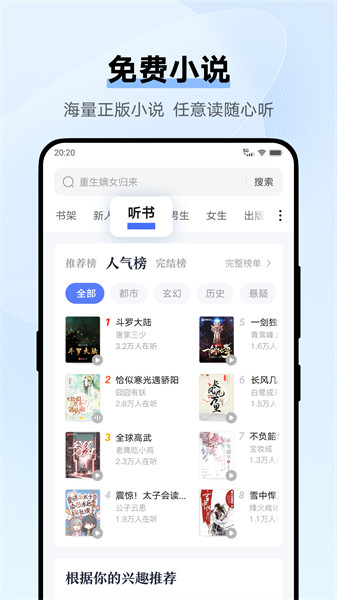 vivo浏览器最新版本官方版本 v19.4.0.8 安卓版 4