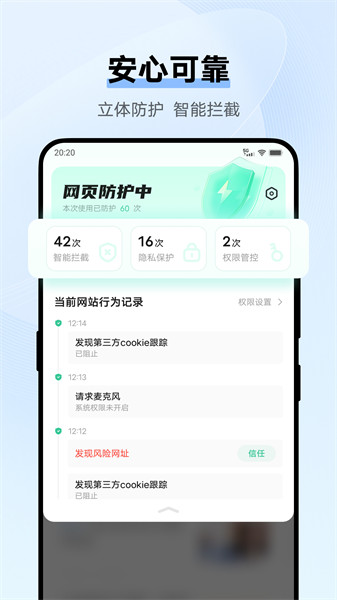 vivo浏览器最新版本官方版本 v19.4.0.8 安卓版 1