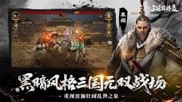 三国诛将录游戏百度版 v2.24.2 安卓版 0