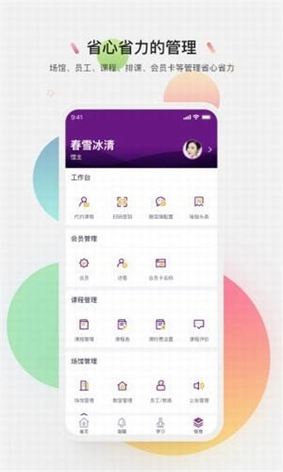 习瑜伽 v1.02