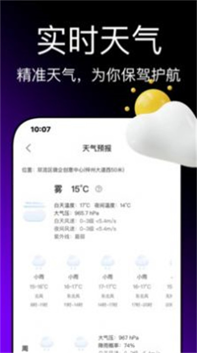 即刻钓鱼 v1.0.0 1