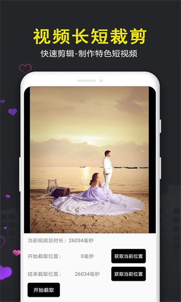 爱视频剪辑app v100.02 安卓版 1