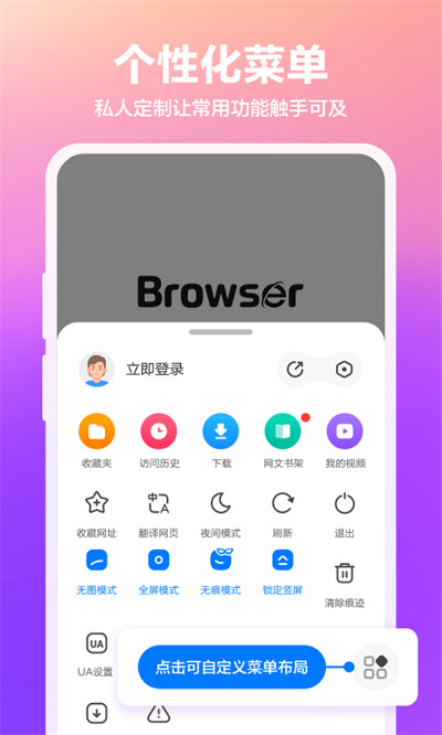 360浏览器pad版 v10.1.5.510 安卓版 2