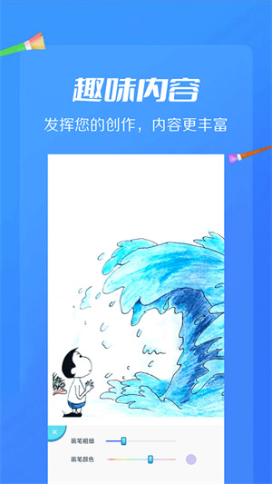 ai绘画画板 v1.14 2