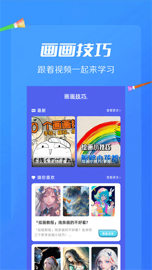 ai绘画画板 v1.14 3