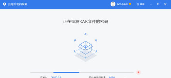 压缩包密码恢复 v2.0.0.3 0