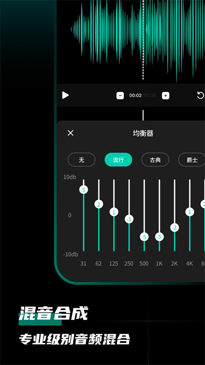 爱剪辑音频最新版 v1.2.0 1