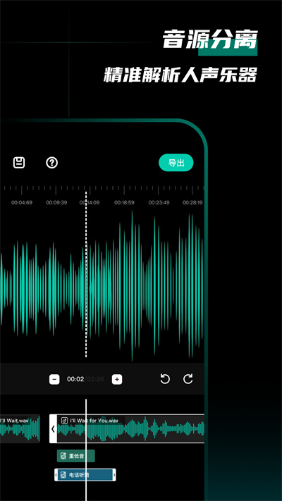 爱剪辑音频最新版 v1.2.0 3