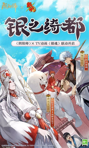 阴阳师九游渠道服客户端 v1.7.61  官方安卓版 3