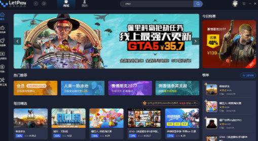 Letplay游戏管家 v1.0.0.15522