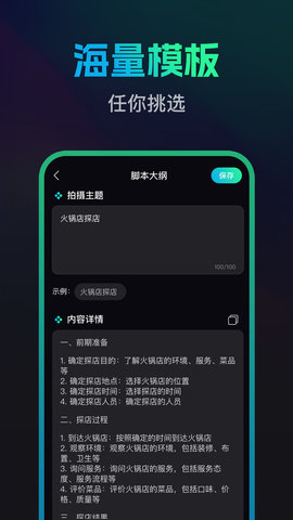 文案宝 v1.6.6 2