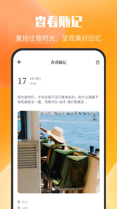 乌冬的旅行日记 v1.1 3