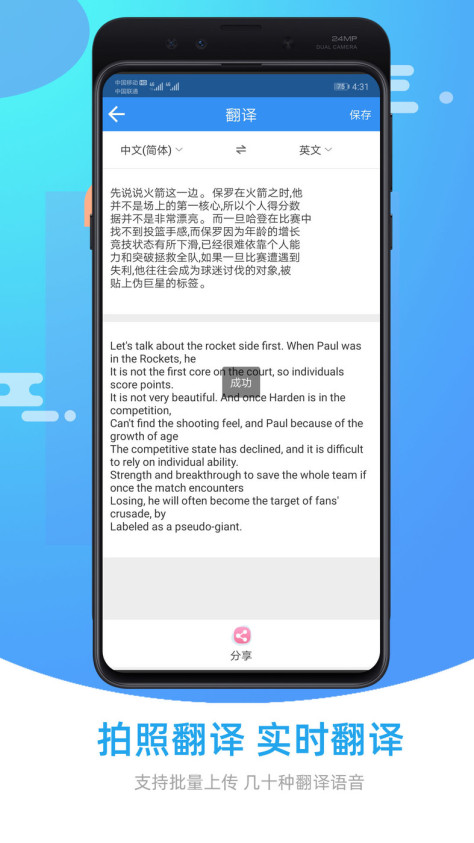 图片照片文字识别 v3.0 1