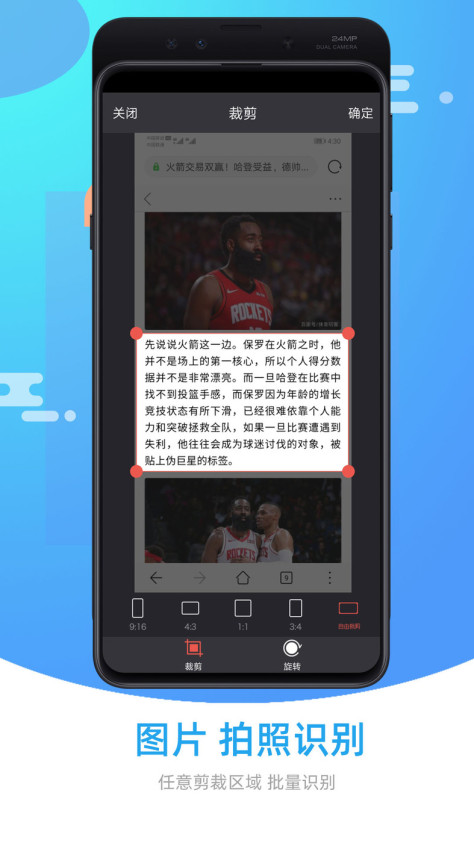 图片照片文字识别 v3.0 2