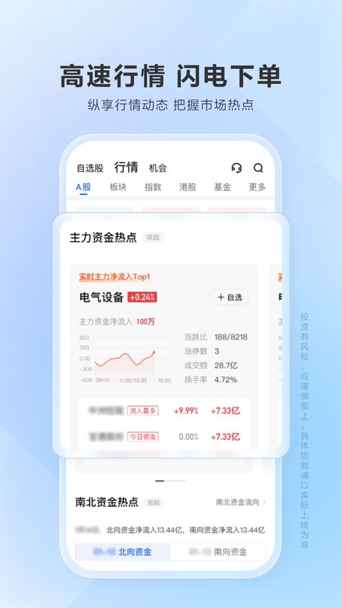 广发证券易淘金ios版 v11.1.6 iphone手机版 1