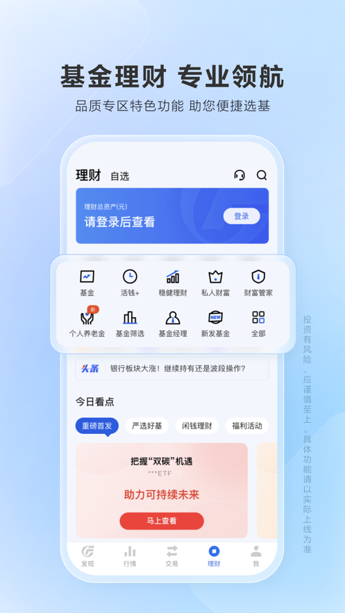 广发证券易淘金ios版 v11.1.6 iphone手机版 4