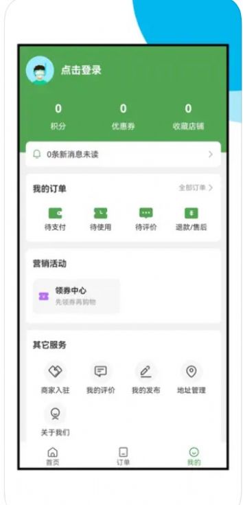 单达外卖 v1.0.20