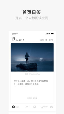 one一个官方app(文艺生活阅读) v5.4.1 安卓版 1