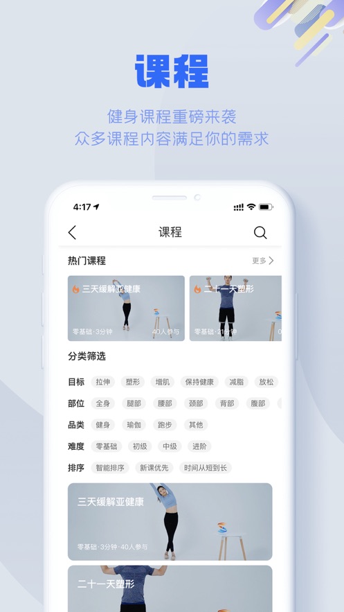 s365国网公司健步走苹果版 v3.2.9 官方版 3
