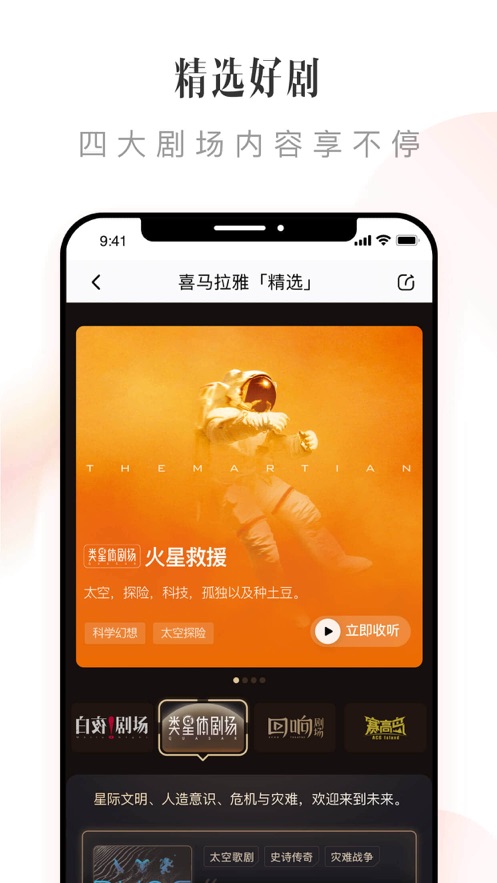 喜马拉雅fm苹果手机版 v3.3.7 iphone最新版 2