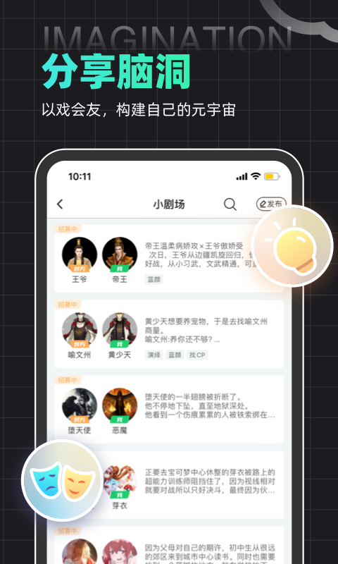 名人朋友圈最新官方版 v4.1.0 安卓版 4