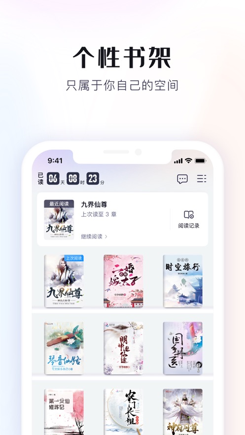 米读极速版ios v1.61.1 官方iphone版 3