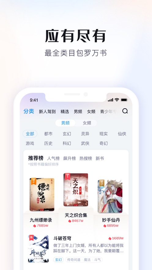 米读极速版ios v1.61.1 官方iphone版 1