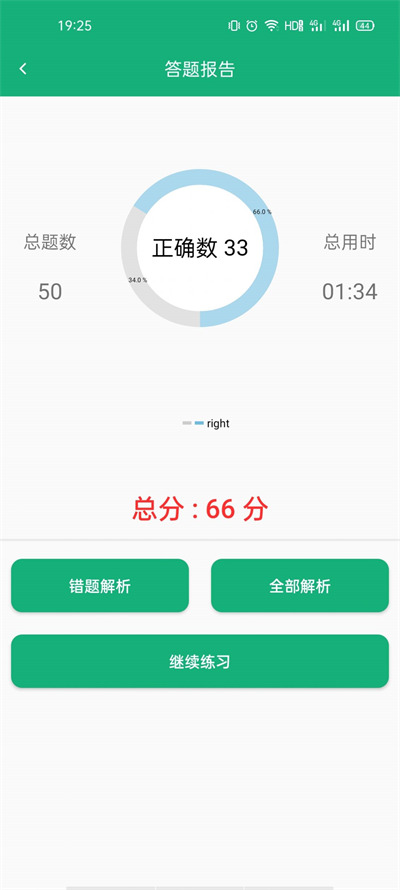 云帮小学口算 v1.0.0 2