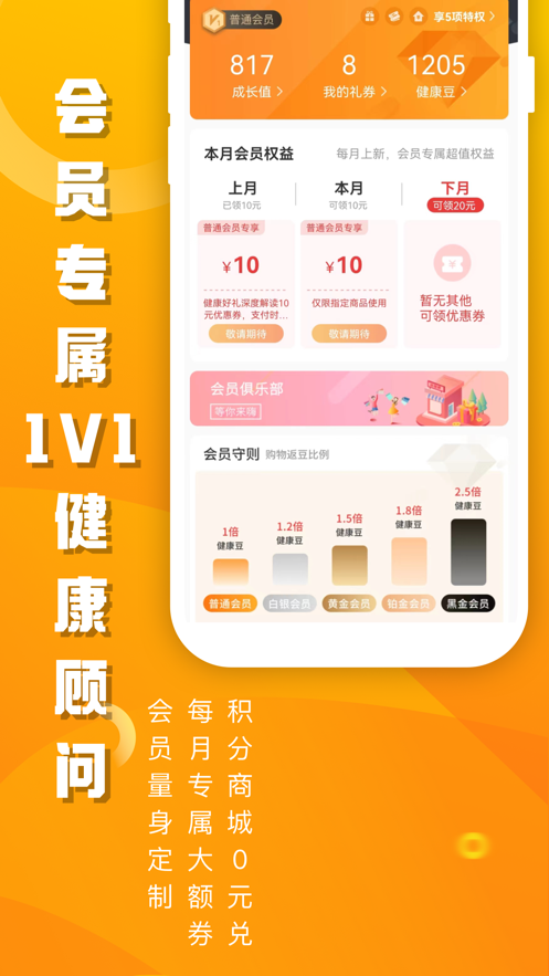 优健康体检查询ios版 v8.2.2 iphone版 4