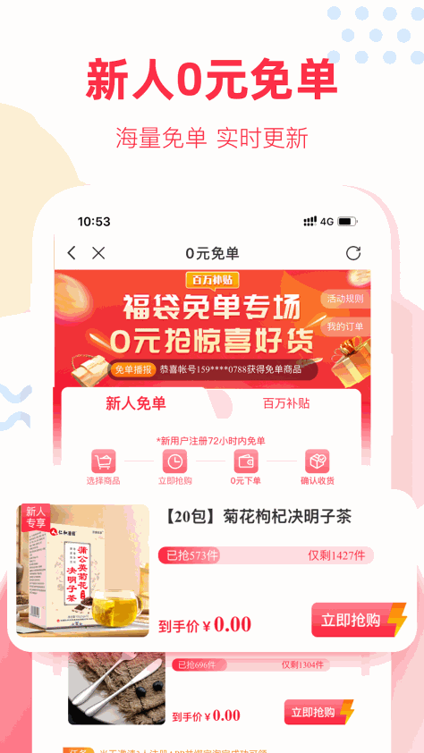 福袋生活app v1.7.5.9 安卓版 4