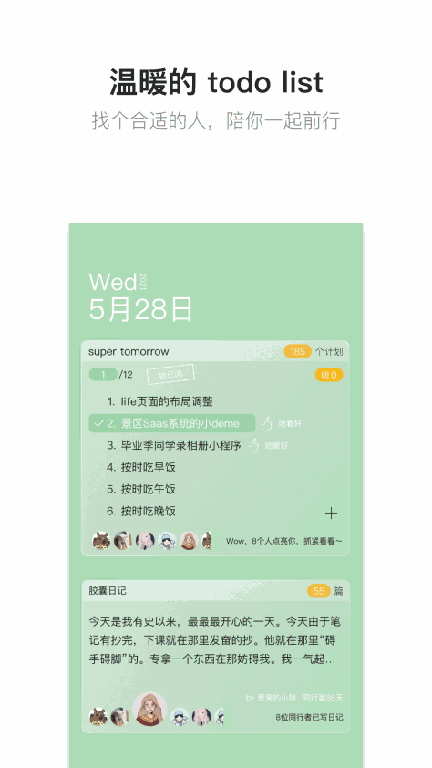 hope时间胶囊app v3.10.87 安卓版 4