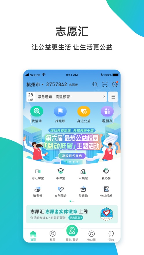 志愿汇ios v5.3.2 iphone版 3