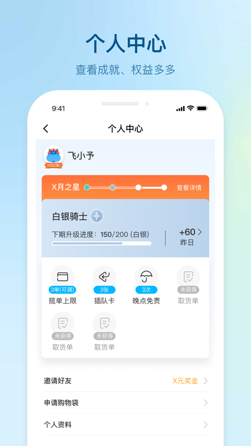 盒马驾到ios配送端 v8.3.31 iphone版 3