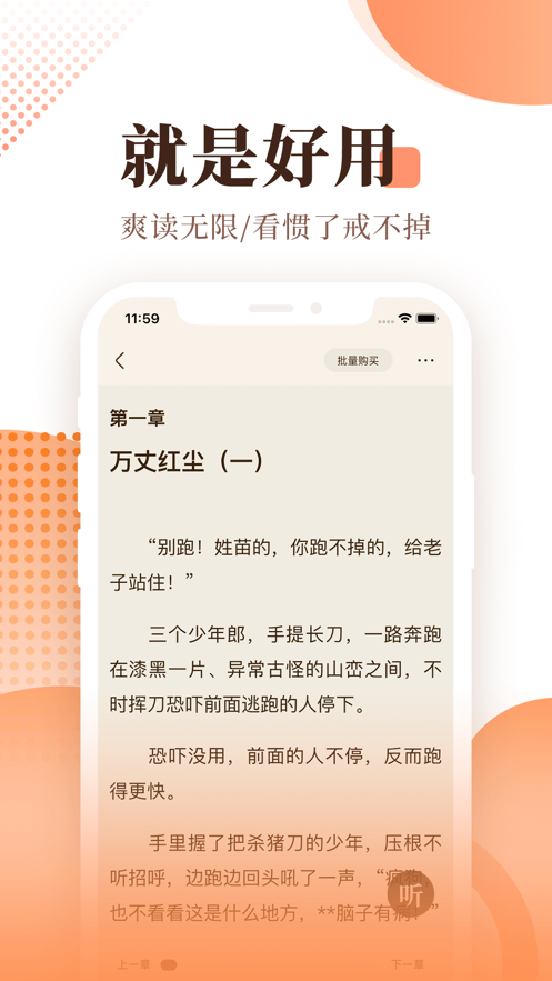 宜搜小说苹果版 v5.8.1 iphone版 3