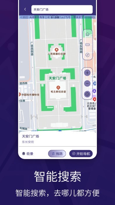 车道级实景地图导航 v5.0.0 安卓版2