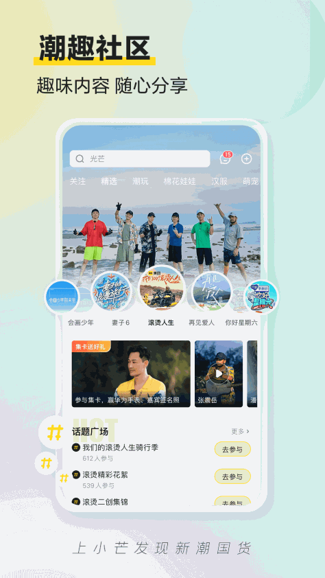 小芒电商app v5.2.8 官方安卓版 1