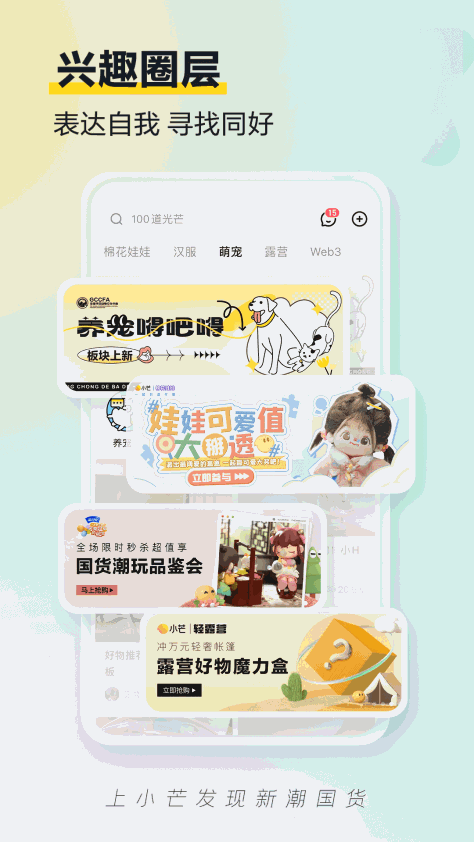 小芒电商app v5.2.8 官方安卓版 3