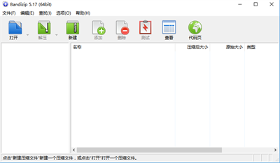 bandizip软件(解压缩) v7.32 最新电脑版 2