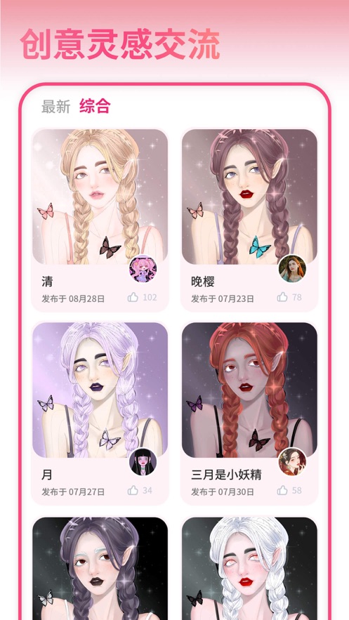 花花填色ios版 v1.2.6 iPhone版 4