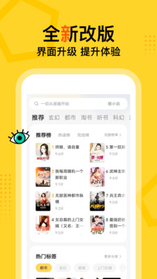 得间小说app v5.2.3.3 官方安卓版 3