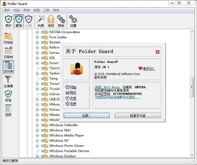 Folder Guard v23.2 0