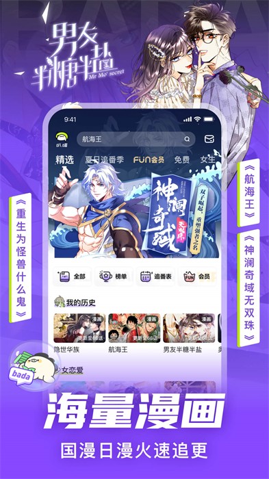 爱奇艺动漫app官方版 v5.4.1 安卓版 0