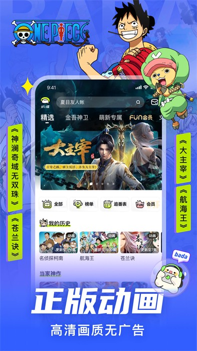 爱奇艺动漫app官方版 v5.4.1 安卓版 2