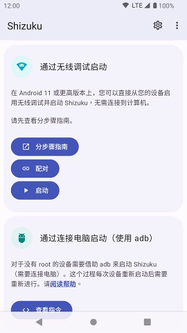 shizuku软件 v13.5.4 官方安卓版 2