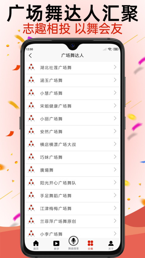 学跳广场舞app v1.4.9 安卓版 0