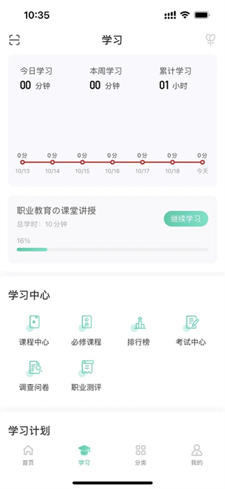 车界人 v1.5.5 安卓版 3