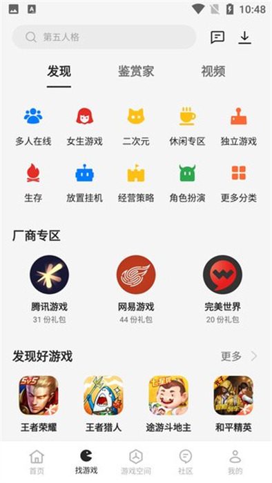 oppo游戏中心客户端app v14.10.0 安卓版1